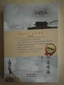 印象興寧水墨珠海 印象興寧水墨珠海