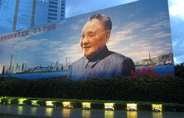 鄧小平畫像