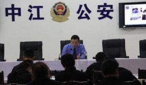 中江縣公安局 中江縣公安局