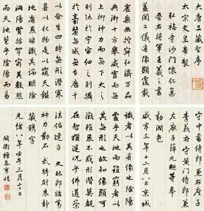 楊泰亨 1882年作 行書大唐三藏聖序 冊頁(22開) 紙本
