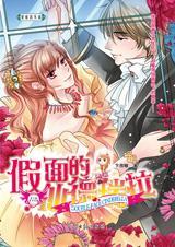 《假面仙得瑞拉》