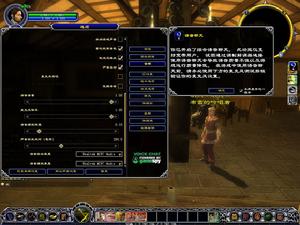 《指環王Online》