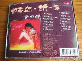 難忘您·紙船(1982)(許冠傑全集) 難忘您·紙船(1982)(許冠傑全集)