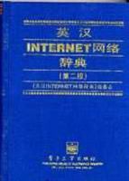 網路辭典 網路辭典