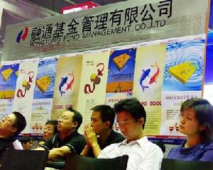 融通基金老鼠倉