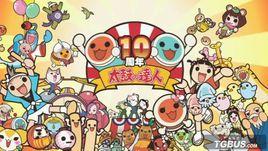 太鼓達人:攜帶版 太鼓達人:攜帶版