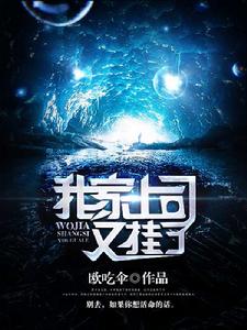 我家上司又掛了 我家上司又掛了