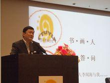 書&middot;畫&middot;人&middot;講&middot;答&middot;問