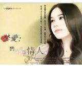 我的哥哥情人