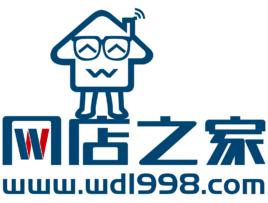 網店之家 網店之家