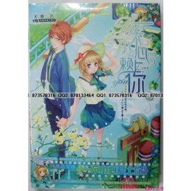 一不小心賴上你 一不小心賴上你