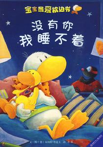 寶寶最愛枕邊書 寶寶最愛枕邊書