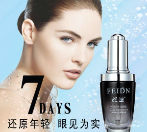 妃迪基因賦活全效精華液