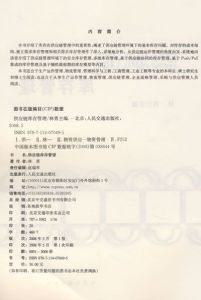 《供應鏈庫存管理》