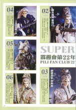 第22年度偶像票選