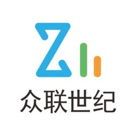 廈門眾聯世紀科技有限公司 廈門眾聯世紀科技有限公司