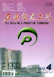 石油鑽采工藝 石油鑽采工藝