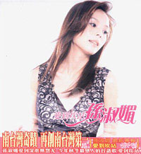 愛到坎站 愛到坎站