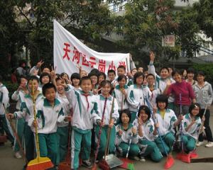 天河區元崗國小 天河區元崗國小