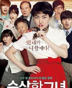 再一次[電影《奇怪的她》插曲]