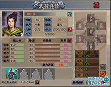 網頁遊戲《三國天下》鮑三娘形象