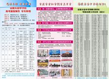 涪陵實驗中學歷年成績