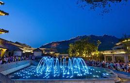 古北水鎮音樂噴泉 古北水鎮音樂噴泉