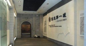 遼陽市博物館