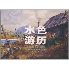 水色遊歷 水色遊歷