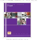 大連電子雜誌 大連電子雜誌