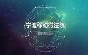 移動電子訴訟平台