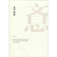 文字意態 文字意態