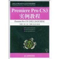 《PremiereProCS3實例教程》