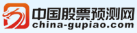 中國股票預測網
