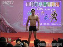 西安性博會精彩圖集