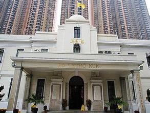 保良局歷史博物館 保良局歷史博物館