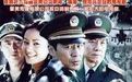 《鐵血豪情》 《鐵血豪情》