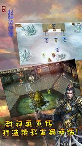 封神英傑傳[同人單機戰棋遊戲]