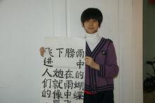 飛炫少年 段旭宇