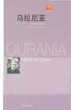 《烏拉尼亞》