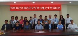 馬來西亞培元獨立中學