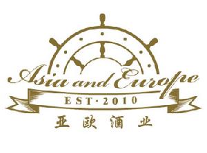 深圳市亞歐酒業有限公司
