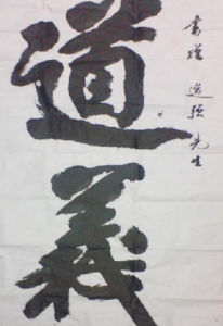 道義[道義開發區]