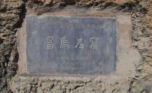 昌馬石窟 昌馬石窟