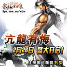 （圖）《武林英雄》