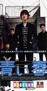 《藍色青春》 《藍色青春》