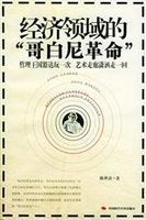 民營企業二次創業