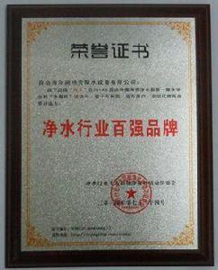 青島海爾施特勞斯水設備有限公司 青島海爾施特勞斯水設備有限公司