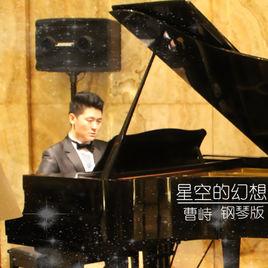星空的幻想 星空的幻想