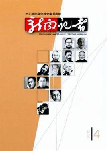 新聞記者[期刊雜誌]